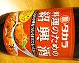 紹興酒で中華風パスタ作り方8写真