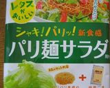 ぽてさらスパニッシュオムレツ作り方1写真