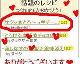 サクッ★とろ~っ❤チーズカレートースト作り方4写真