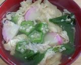おとっつぁんのお吸い物♪作り方6写真