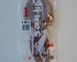 「塩干するめ」のいかチーズ焼作り方1写真
