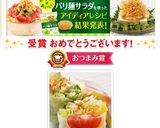 野菜たっぷり♪棒棒鶏パリ麺サラダ生春巻き作り方10写真