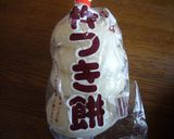 懐かし風味 母のお雑煮★作り方1写真