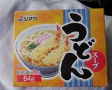 生卵ぶっかけうどん作り方4写真
