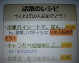 冷凍パイシートで、なんちゃってパイの実作り方12写真