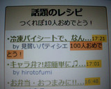 冷凍パイシートで、なんちゃってパイの実作り方12写真