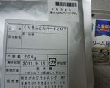 抹茶のタルトでモンブラン♬作り方6写真