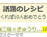 うめ～梅三昧☆きゅうりの漬け物作り方4写真