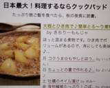 大根とひき肉で♪簡単とろ〜り煮物作り方4写真