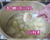 【素材を味わうご飯】じゃが芋崩し煮編作り方5写真