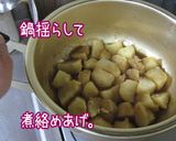 【素材を味わうご飯】じゃが芋崩し煮編作り方10写真