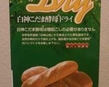 HBで米粉豆乳パン☆作り方1写真