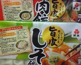 蒸し餃子鍋？！作り方3写真