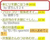 ✿ピリ辛豚ごぼう✿作り方6写真