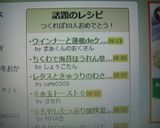 ウインナーと蓮根deケチャポン炒め作り方6写真
