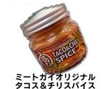 本格派！超簡単♪タコライスbyミートガイ作り方1写真