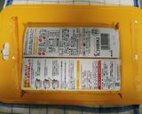 袋入り味噌のこれは、気んもちええ～作り方1写真