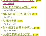 ☆冷やし中華！？？な簡単冷菜☆作り方4写真