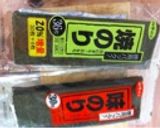 ツナマヨと昆布のおにぎり作り方3写真