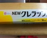 ツナマヨと昆布のおにぎり作り方4写真