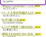 あたしんちの人参しりしり★作り方6写真