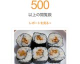 簡単小粒納豆巻き覚書作り方9写真
