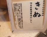 とっても簡単☆豆腐鶏だんごスープ作り方2写真