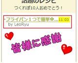 フライパン１つで簡単✿ポークケチャップ作り方9写真