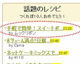 手軽で簡単!スイートポテト作り方8写真