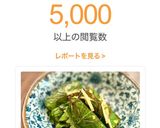 大葉ときゅうりのサッパリ漬け作り方5写真