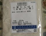 我が家のHB＆白米で作る♥お米食パン✿作り方5写真