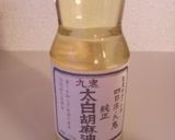 太白ごま油で温野菜のナムル風？サラダ作り方2写真