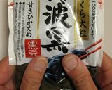 黒豆とホットケーキミックスで超簡単ケーキ作り方2写真