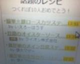 簡単☆豚ロースカツステーキ☆作り方8写真