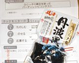縫いぐるみ風にしませんか?作り方4写真