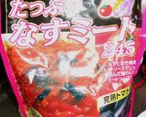 なすのボロネーゼ♪エコソース仕立て作り方3写真