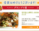 切り落とし豚肉で…ほろほろミニバーグ作り方8写真