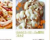 くるみ＆とろ～りチーズde簡単おつまみ♪作り方4写真