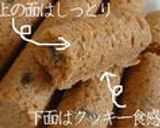 健康的なスティックケーキ作り方9写真