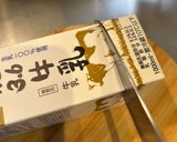 秒で裏技☆包丁で！牛乳パックの使い捨てまな板作り方3写真