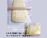 パートフィユテ✲サックサクのパイ生地作り方22写真