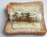 竹輪とチーズの骨活トースト作り方4写真