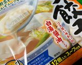 簡単　火鍋　餃子入り作り方1写真