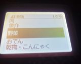 【冷凍肉団子パプリカの甘酢炒め】ホットクック調理作り方2写真