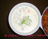 あたたまるぅしょうがスープ(#・・#)作り方5写真