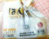 はんぺんの切り方(お弁当とか便利かも。)作り方2写真