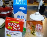 きなこみるく寒天作り方1写真