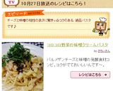 コロコロ野菜の味噌クリームパスタ作り方7写真