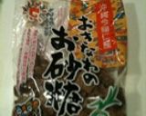 ☆HBで黒糖食パン☆作り方1写真