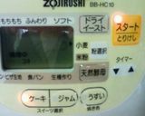 HBで簡単★くるみ＆レーズンケーキ♪作り方4写真